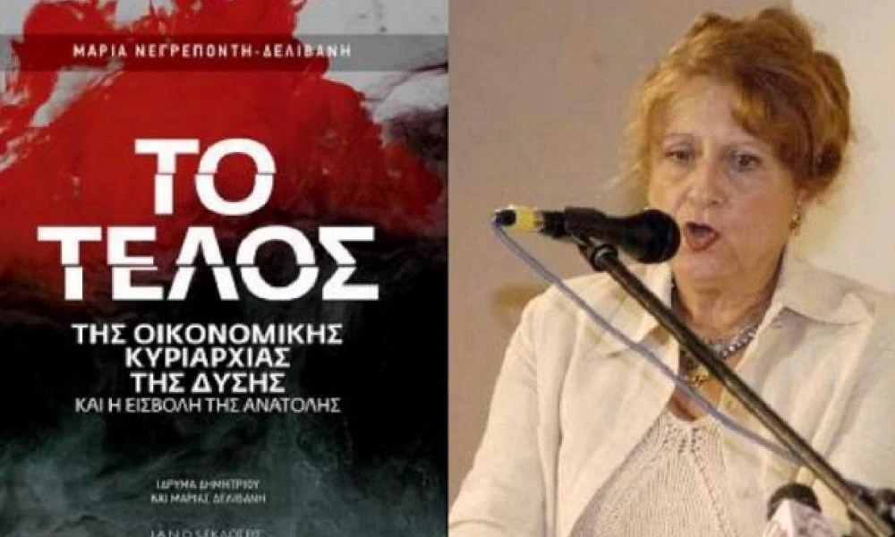Ομιλία: «Το τέλος της οικονομικής κυριαρχίας της Δύσης και η Εισβολή της Ανατολής»